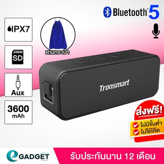 (ประกันศูนย์1ปี) Tronsmart T2 Plus ลำโพงบลูทูธ  Bluetooth Speaker 5.0 20W ลำโพงบรูทูธElementกันน้ำIPX7ลำโพงบลูทูธเบสหนัก