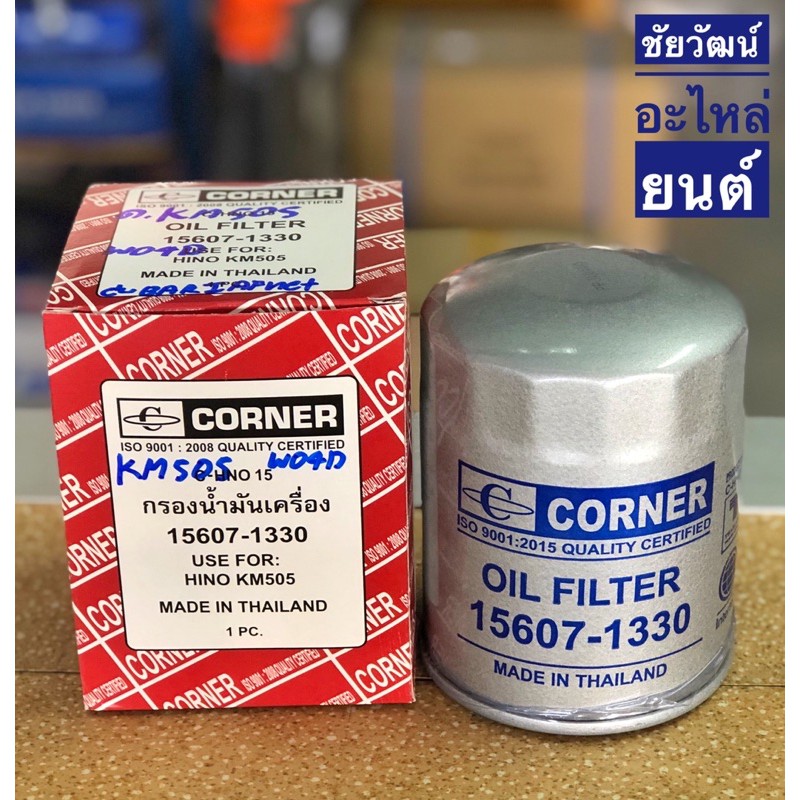 กรองน้ำมันเครื่อง-สำหรับรถ-hino-km505-w04d