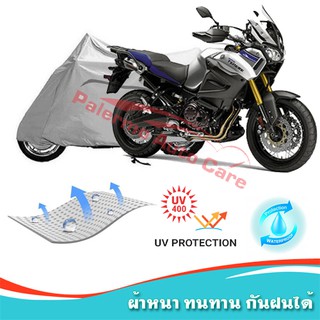 !!แถมฟรีถุงผ้าซิป ผ้าคลุมมอเตอร์ไซค์ Yamaha-Super-Tenere กันน้ำ 100% กันUV ผ้าคลุมรถมอเตอร์ไซค์ ผ้าคลุมรถ