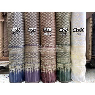 ภาพขนาดย่อของภาพหน้าปกสินค้าผ้าเมตร ผ้าทอลายไทย ผ้าลายไทย ผ้าทอ ผ้าถุง หน้ากว้าง39นิ้ว (ขายเป็นเมตร) จากร้าน amnatta บน Shopee ภาพที่ 5