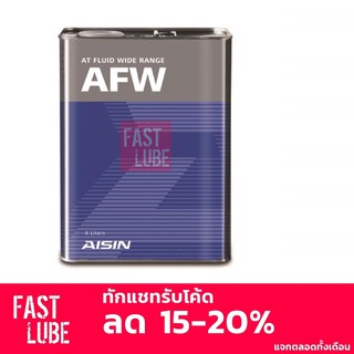 ภาพขนาดย่อของสินค้าน้ำมันเกียร์ออโต้ ไอซิน AISIN AFW DEXRON II, DEXRON III (4L)