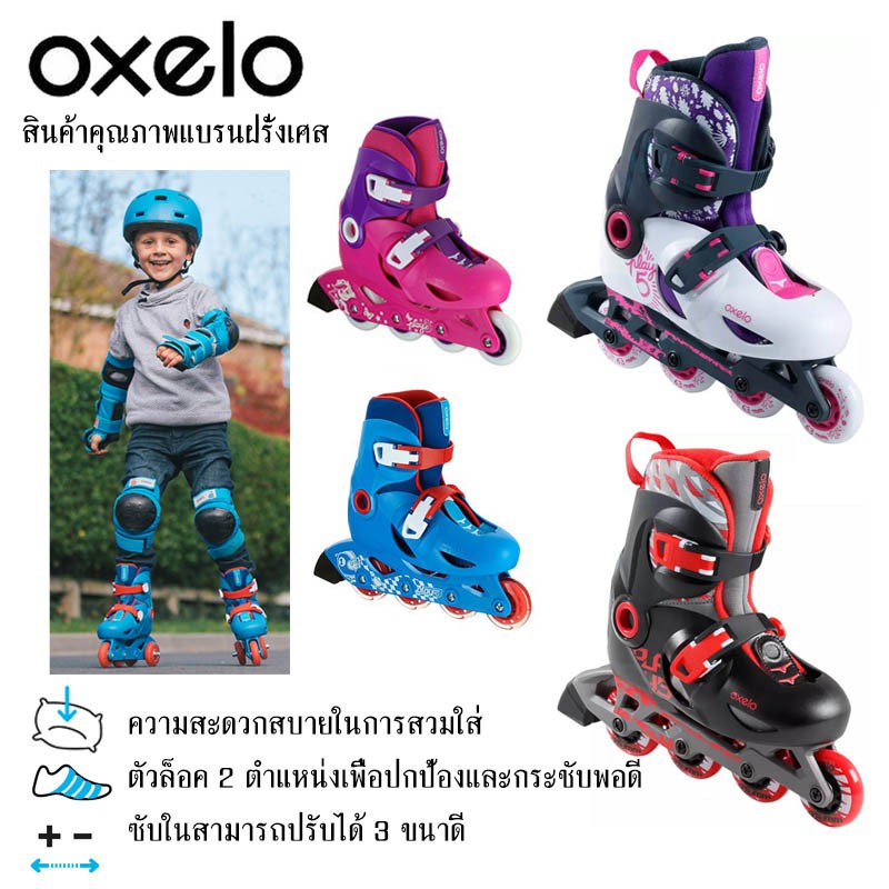 ภาพหน้าปกสินค้ารองเท้าสเก็ต สำหรับเด็ก OXELO แท้