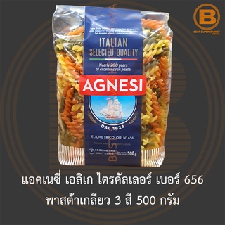 แอคเนซี่ เอลิเก ไตรคัลเลอร์ เบอร์ 656 พาสต้าเกลียว 3 สี 500 กรัม Agnesi Eliche Tricolor No.656 500 g.