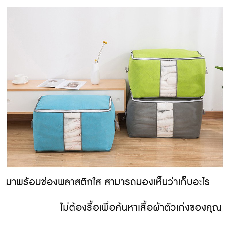 ภาพสินค้าพร้อมส่งhomeproth/ กระเป๋าเก็บผ้า มี2แบบ A B 4สีถุงเก็บผ้าห่ม ที่เก็บเสื้อผ้า ห้องนอน เก็บของ จากร้าน homeproth บน Shopee ภาพที่ 4