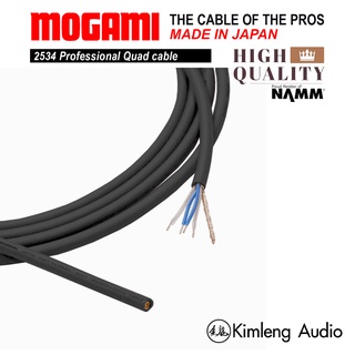 ภาพหน้าปกสินค้าMogami 2534 มี 10 สี สายไมโครโฟนคุณภาพสูง สายสัญญาน Quad Balanced Cable พร้อมส่ง ที่เกี่ยวข้อง