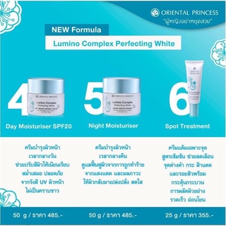 ภาพขนาดย่อของภาพหน้าปกสินค้าครีมบำรุงผิวขาว Oriental Princess Lumino Complex Perfecting White Night Moisturiser จากร้าน onzonde789 บน Shopee ภาพที่ 2