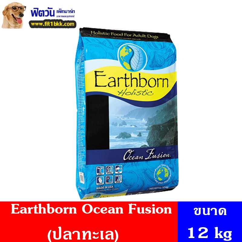 Earthborn Holistic Ocean Fusion 12 Kg Shopee Thailand