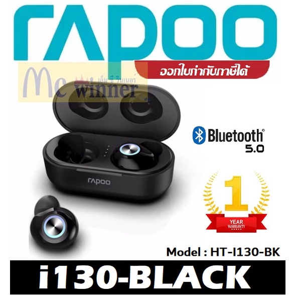 WIRELESS HEADPHONES (หูฟังทรูไวร์เลส) RAPOO i130 BLUETOOTH TWS ...