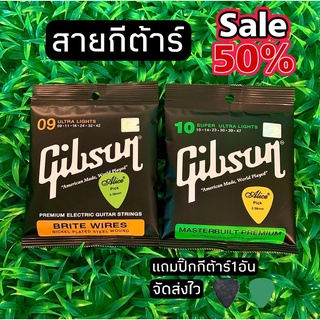 ภาพขนาดย่อของสินค้าสายกีต้าร์gibson ไฟฟ้า/โปร่ง คุณภาพดี ราคาถูกๆ แถมปิ๊ก สายกีต้าร์ ปิ๊กกีต้าร์ฟรี