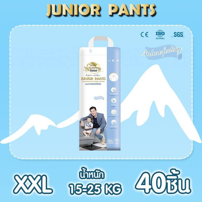 cherry-baby-junior-pants-กางเกงผ้าอ้อมเด็ก-ไซต์-m-xxl-แพ็คเดี่ยว