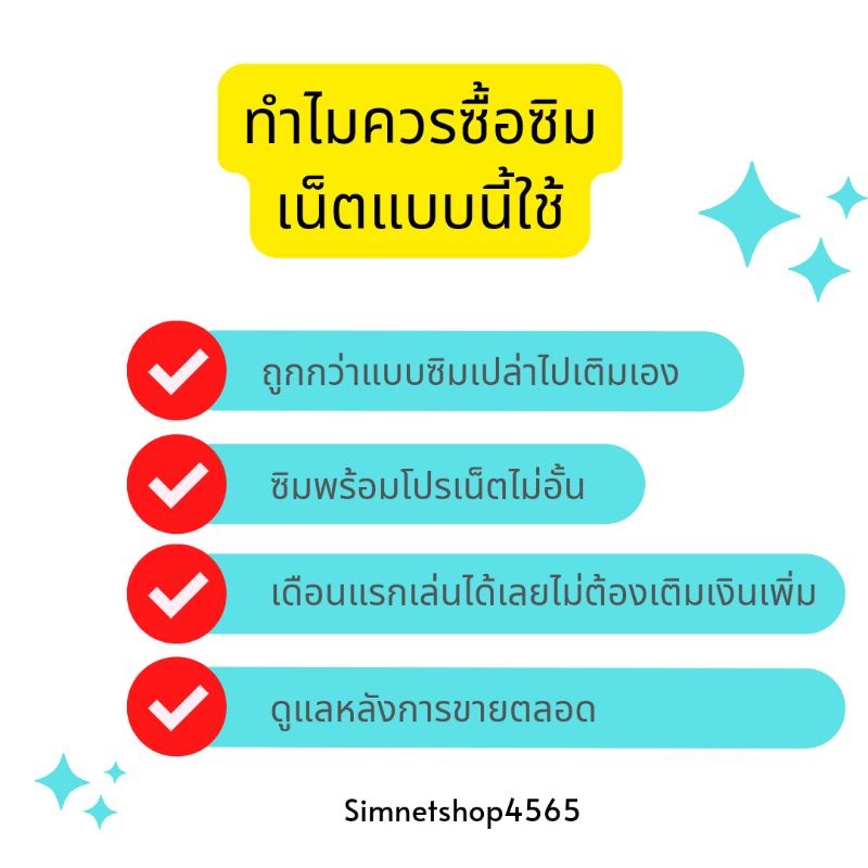 ภาพสินค้า(ใช้ฟรีเดือนแรก)​ซิมเทพ ดีแทค เน็ตไม่อั้น​ 15 20 100mbps ไม่ลดสปีด+โทรฟรีทุกค่าย จากร้าน simnetshop4565 บน Shopee ภาพที่ 3