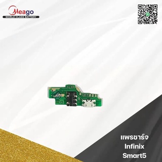 สินค้า D/C แพรชาร์จ ชุดชาร์จ ตูดชาร์จ หูฟัง infinix / Smart 5/smart5pro