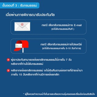 ภาพขนาดย่อของภาพหน้าปกสินค้าเมืองไทยประกันภัย ประกันเดินทางต่างประเทศ (โซน Asia) เมืองไทย Happy Trip จากร้าน muangthai_insurance บน Shopee ภาพที่ 8