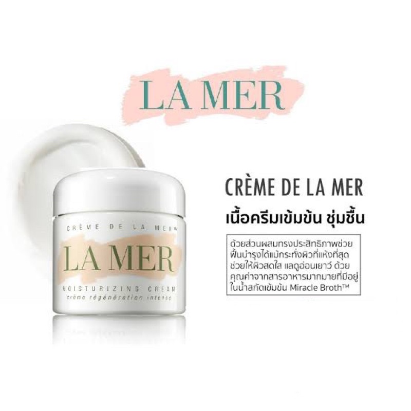 lamer-ฉลากไทย-พร้อมส่ง-ครีม-lamer-the-concentrate