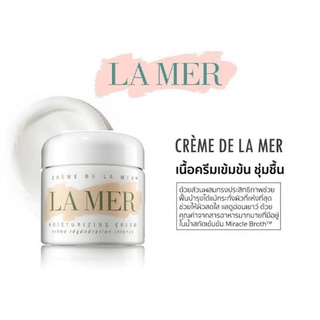 🍃LAMER ฉลากไทย/พร้อมส่ง ครีม  LAMER THE CONCENTRATE