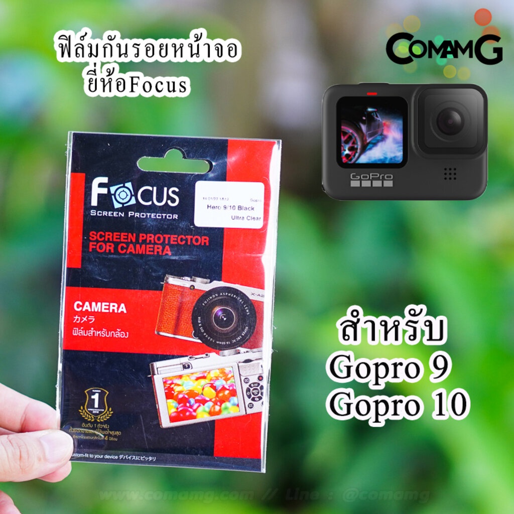 ฟิล์มติดหน้าจอ-หน้าเลนส์-gopro-11-10-9-8-ยี่ห้อ-focus-ฟิล์มกันรอย