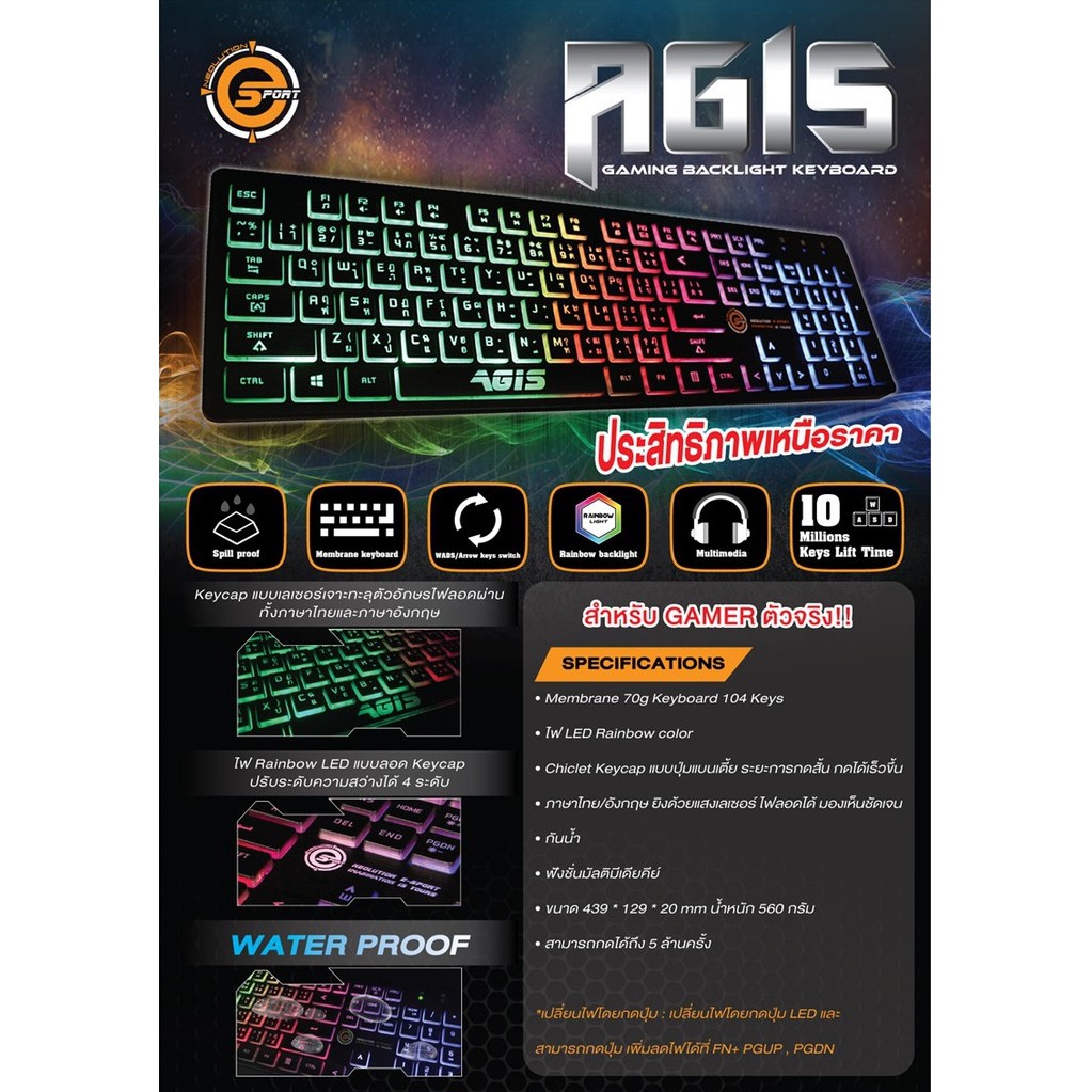 ภาพสินค้าคีบอร์ดเกมมิ่ง Neolution E-Sport AGIS คีบอร์ดกันน้ำ ปรับความสว่างได้ 4 ระดับ Gaming Keyboard ประกันศูนย์ 1 ปี จากร้าน huskshop บน Shopee ภาพที่ 1