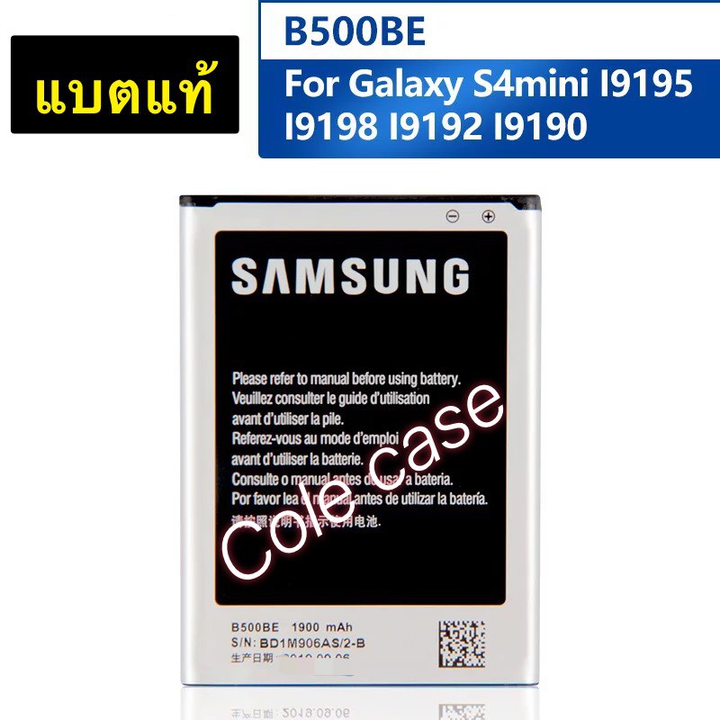 แบตเตอรี่ แท้ Samsung Galaxy S4 mini i9190 B500AE 1900mAh | Shopee Thailand