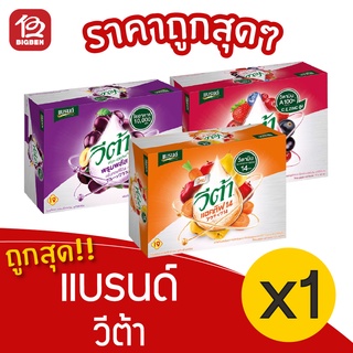 [1 กล่อง] Brands แบรนด์ วีต้า ผลิตภัณฑ์เสริมอาหารสารสกัด (42 มล. แพ็คละ 12 ขวด)