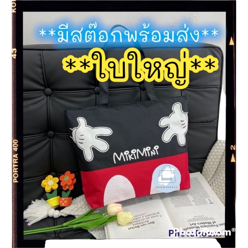 new-กระเป๋าผ้า-กันน้ำ-เนื้อหนา-ใบใหญ่-พิมพ์ลาย-การ์ตูน-กระเป๋าเกาหลี-น่ารัก-สะพายไหล่