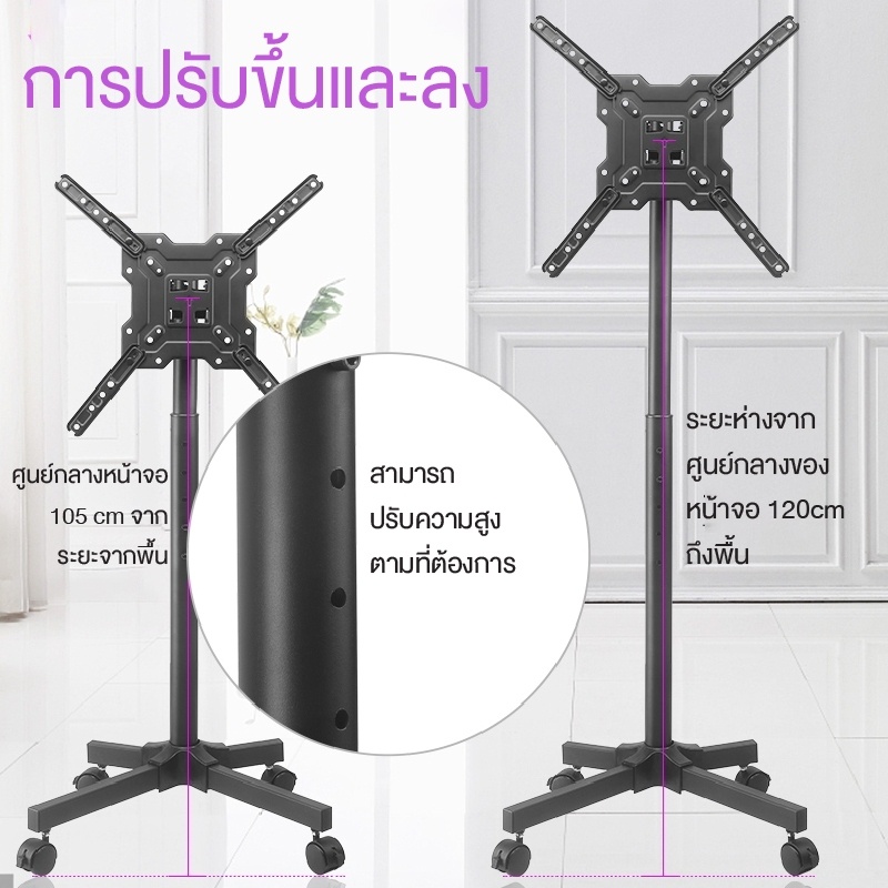 elife-ขาแขวนตั้งพื้น-ล้อเลื่อน-หมุนได้รอบทิศ-360-รองรับtv-led-lcd-plasma-ขนาด-21-42-นิ้ว-รับน้ำหนักได้สูงสุด-35kg