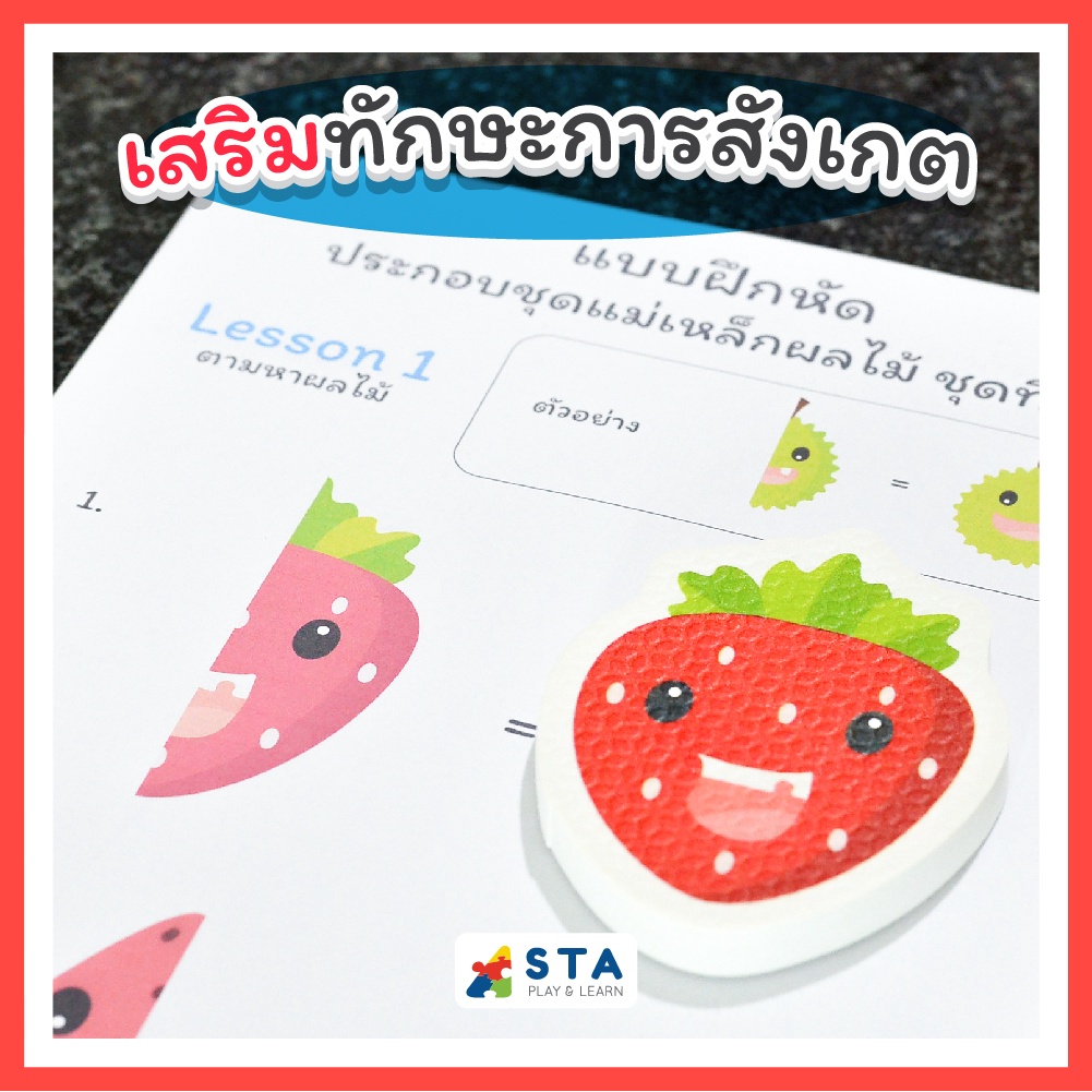 ของเล่น-แม่เหล็กผลไม้-3-ภาษา-แถมฟรี-ไฟล์แบบฝึกหัด-ชุดกระดานแม่เหล็กผลไม้-3-ภาษา-ของเล่นเสริมพัฒนาการ-ของเล่นเสริมทักษะ