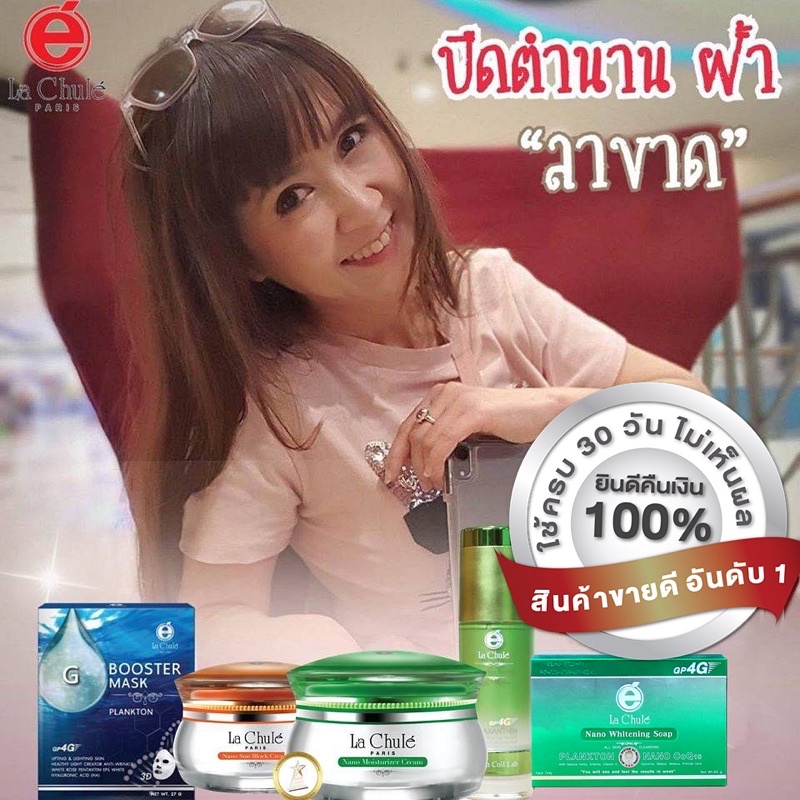 โปรโมชั่น-ชุดบูสเตอร์ไบร์ทบล็อคเซ็ต-ลดกระ-ลดฝ้า-ไม่กลับมาเป็นอีกแบบปลอดภัยไร้สารอันตราย