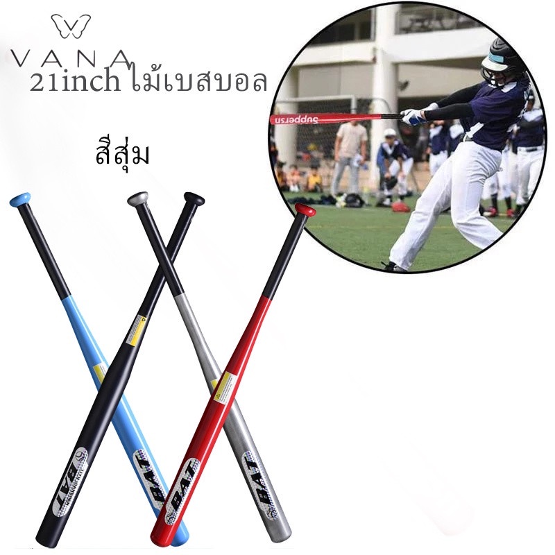 รูปภาพสินค้าแรกของไม้เบสบอลเหล็ก สินค้าคุณภาพเกรด A baseball Baton