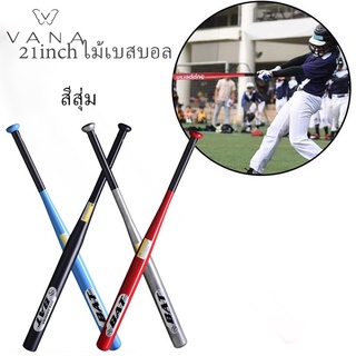 สินค้า ไม้เบสบอลเหล็ก สินค้าคุณภาพเกรด A baseball Baton