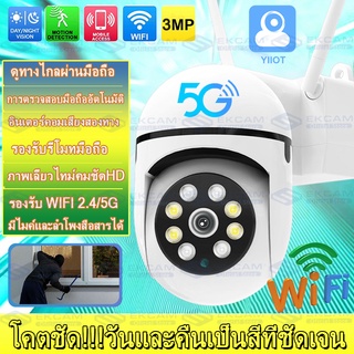 ภาพขนาดย่อของสินค้าYilot 3MP 5G WiFi กล้องวงจรปิด กล้องไร้สาย Mini IP Camera 360 ติดตามอัตโนมัติ เฝ้าบ้านได้ ในร่มกล้องวงจรปิด เมนูภาษาไทย