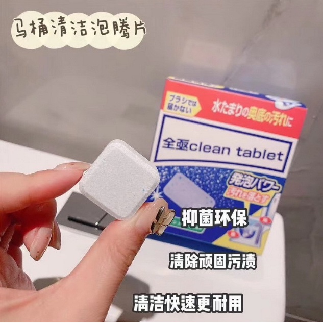 x12-pcs-clean-tablet-toilet-เม็ดฟู่ขจัดคราบ-ก้อนฟู่-กำจัดกลิ่น-เหม็น-ทำความสะอาดชักโครก-เม็ดฟู่ชักโครก-ทำความสะอาดโถส้วม