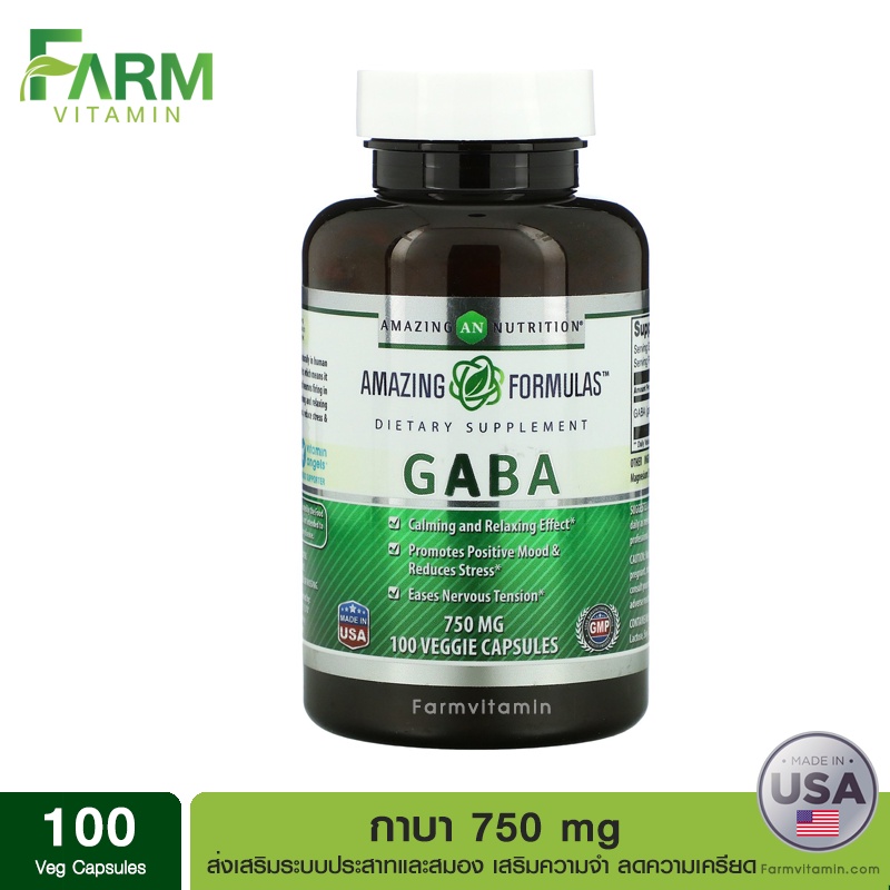 amazing-nutrition-gaba-750-mg-100-veggie-capsules-กาบา