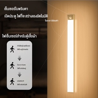Yuntohe ไฟเซ็นเซอร์ โคมไฟ LED อัตโนมัติ ไฟกลางคืนชาร์จ USB ไฟตู้เสื้อผ้า คมไฟติดผนังห้องนอน ไฟทางเดิน ไฟหัวเตียง