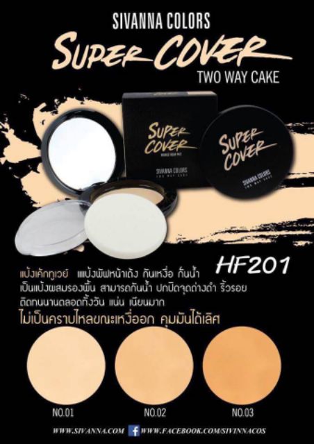 sinvanna-super-cover-two-way-cake-hf201