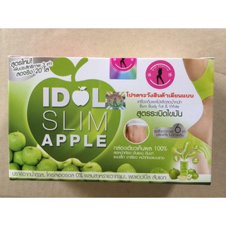 IDOL Apple ไอดอล แอปเปิ้ลสลิม