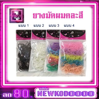 สินค้า ยางรัดผมแบบยางยืด แบบคละสี