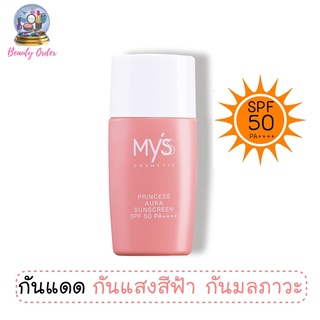 ครีมกันแดด มิสส์ พริ้นเซส ออร่า ซันสกรีน MYSS Princess Aura Sunscreen SPF 50 PA++++ 25 ml.