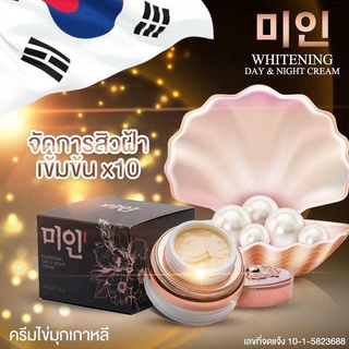 natcha whitening day &amp; night cream 5ML ครีมไข่มุกเกาหลี นัชชา ภายใต้แบรนด์ กิมมิคคอลลาเจน