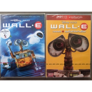 WALL E (DVD)/ วอลล์ - อี หุ่นจิ๋วหัวใจเกินร้อย (ดีวีดี แบบ 2 ภาษา หรือ แบบพากย์ไทยเท่านั้น)