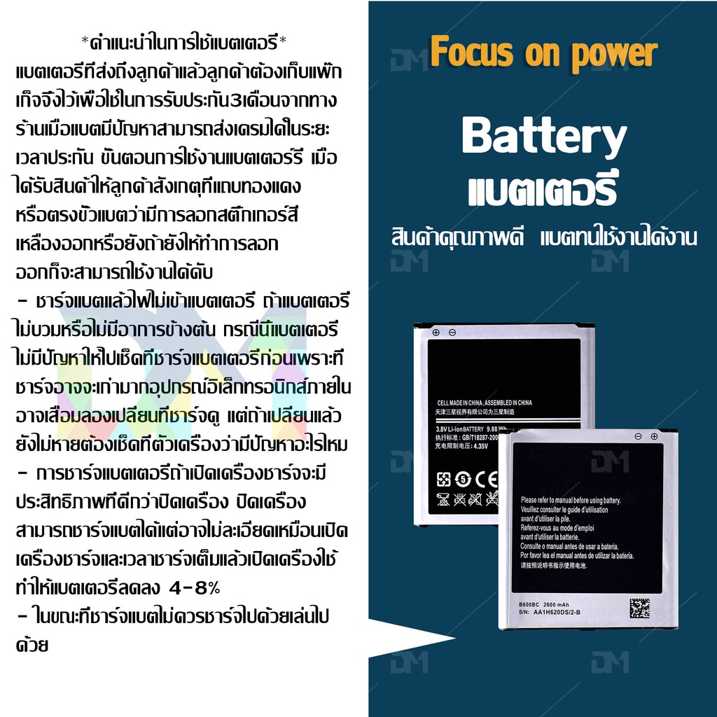 ภาพสินค้าแบต แบตเตอรี่ battery Samsung กาแล็กซี่ Note2 (N7100 / N7105) จากร้าน dmphone1 บน Shopee ภาพที่ 4