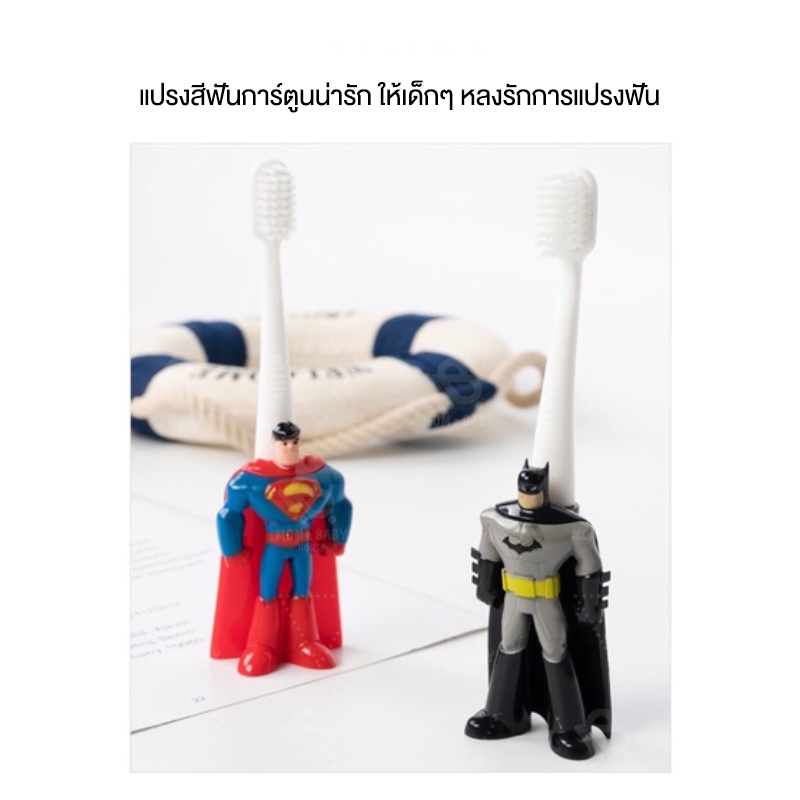 ภาพหน้าปกสินค้าแปรงสีฟันเด็ก ลายการ์ตูน Superman Batman เปลี่ยนหัวแปรงได้ แถมหัวแปรง จากร้าน chiildrenhome บน Shopee