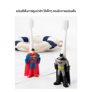 ภาพขนาดย่อของภาพหน้าปกสินค้าแปรงสีฟันเด็ก ลายการ์ตูน Superman Batman เปลี่ยนหัวแปรงได้ แถมหัวแปรง จากร้าน chiildrenhome บน Shopee