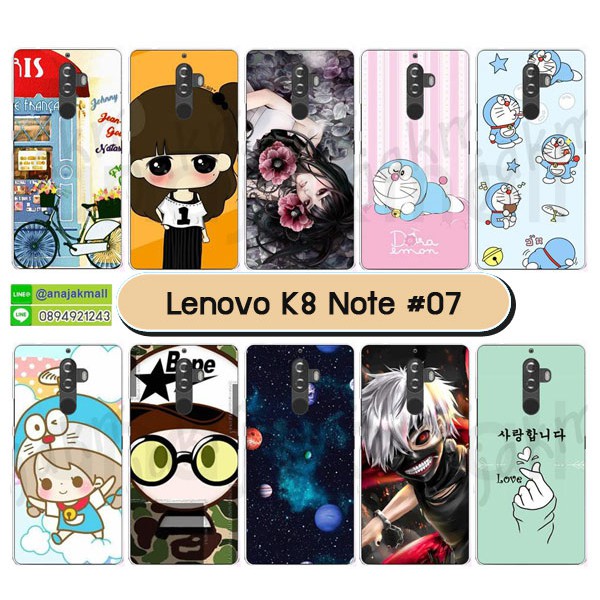 เคสพิมพ์ลาย-lenovo-k8-note-มีเก็บปลายทาง-เคสเลอโนโว-k8note-ลายการ์ตูน-ชุด-07-พร้อมส่งในไทย