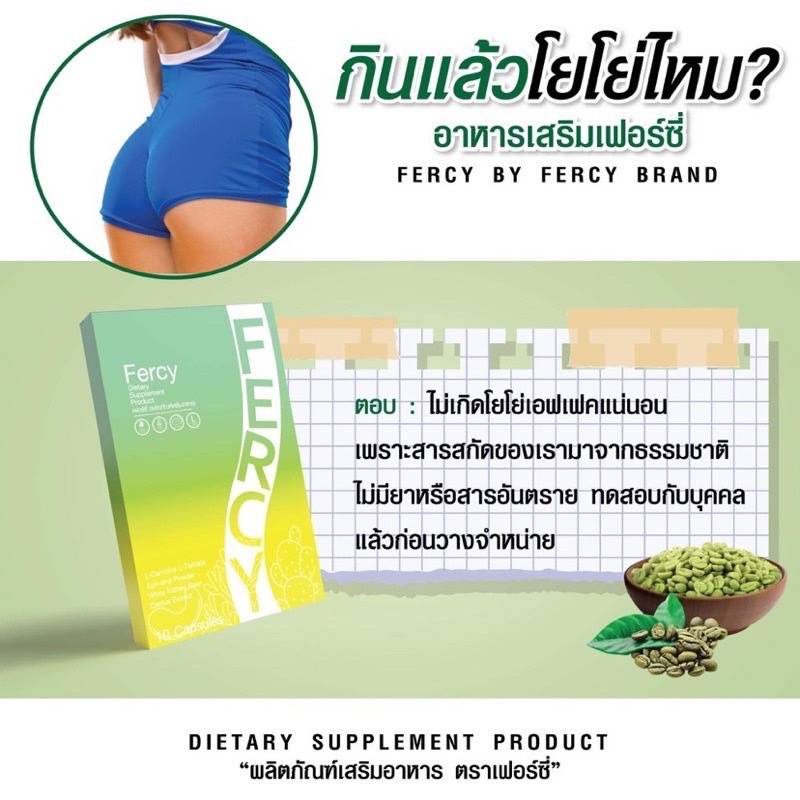 พร้อมส่ง-ส่งฟรี-fercy-เฟอร์ซี่-เซตหุ่นเฟิร์ม-เร่งเผาผลาญไขมันเก่า-คุมหิว-อิ่มนาน-เคล็ดลับหุ่นดี-สูตรผอมไว