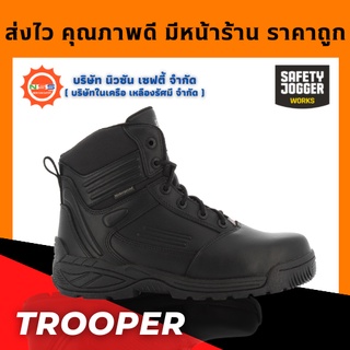 ภาพหน้าปกสินค้าSafety Jogger รุ่น Trooper รองเท้าเซฟตี้หุ้มข้อ รองเท้าป้องกันความร้อน HRO ซึ่งคุณอาจชอบราคาและรีวิวของสินค้านี้