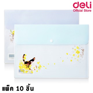 Deli 72592 File Bag 10 Pcs แฟ้มใส่เอกสารสีพาสเทล แบบกระดูม ขนาด A4 แพ็ค 10 ชิ้น แฟ้มแฟนซี แฟ้มใส่เอกสาร แฟ้มกระดุม แฟ้ม