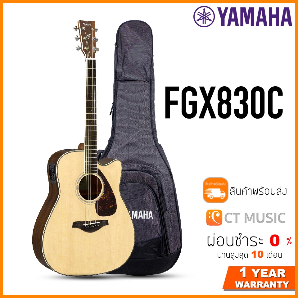 yamaha-fgx830c-กีตาร์โปร่งไฟฟ้า-แถมกระเป๋าฟรี