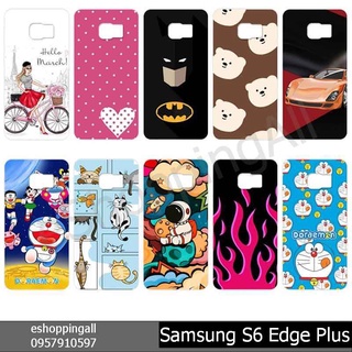 เคส samsung s6 edge plus ชุด 1 เคสมือถือกรอบแข็งลายการ์ตูน กรอบมือถือส่งของในไทย