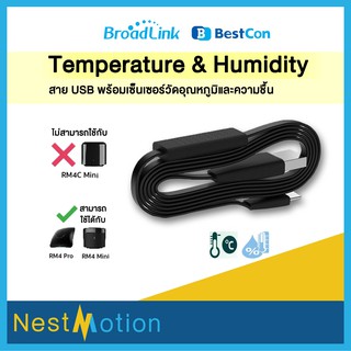 ภาพหน้าปกสินค้าBestcon Broadlink HTS2 Temperature Humidity Sensor สาย USB พร้อมเซ็นเซอร์วัดอุณหภูมิและความชื้น ที่เกี่ยวข้อง