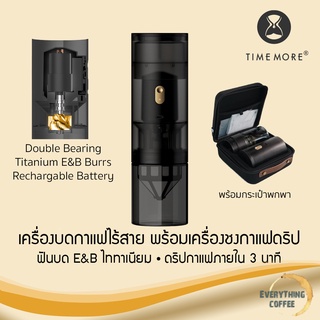 TIMEMORE Grinder 123 GO (Titanium) เครื่องบดกาแฟไร้สาย พร้อมอุปกรณ์ชงกาแฟดริปและกระเป๋าพกพา